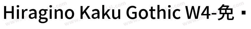 Hiragino Kaku Gothic W4字体转换